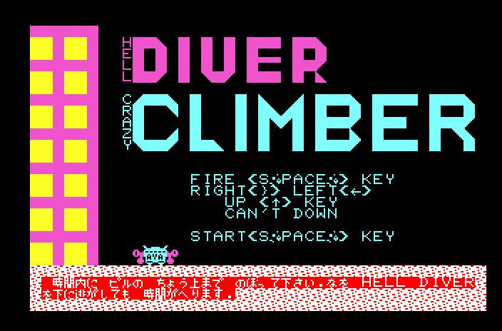 Crazy Climber — Screenshot 1